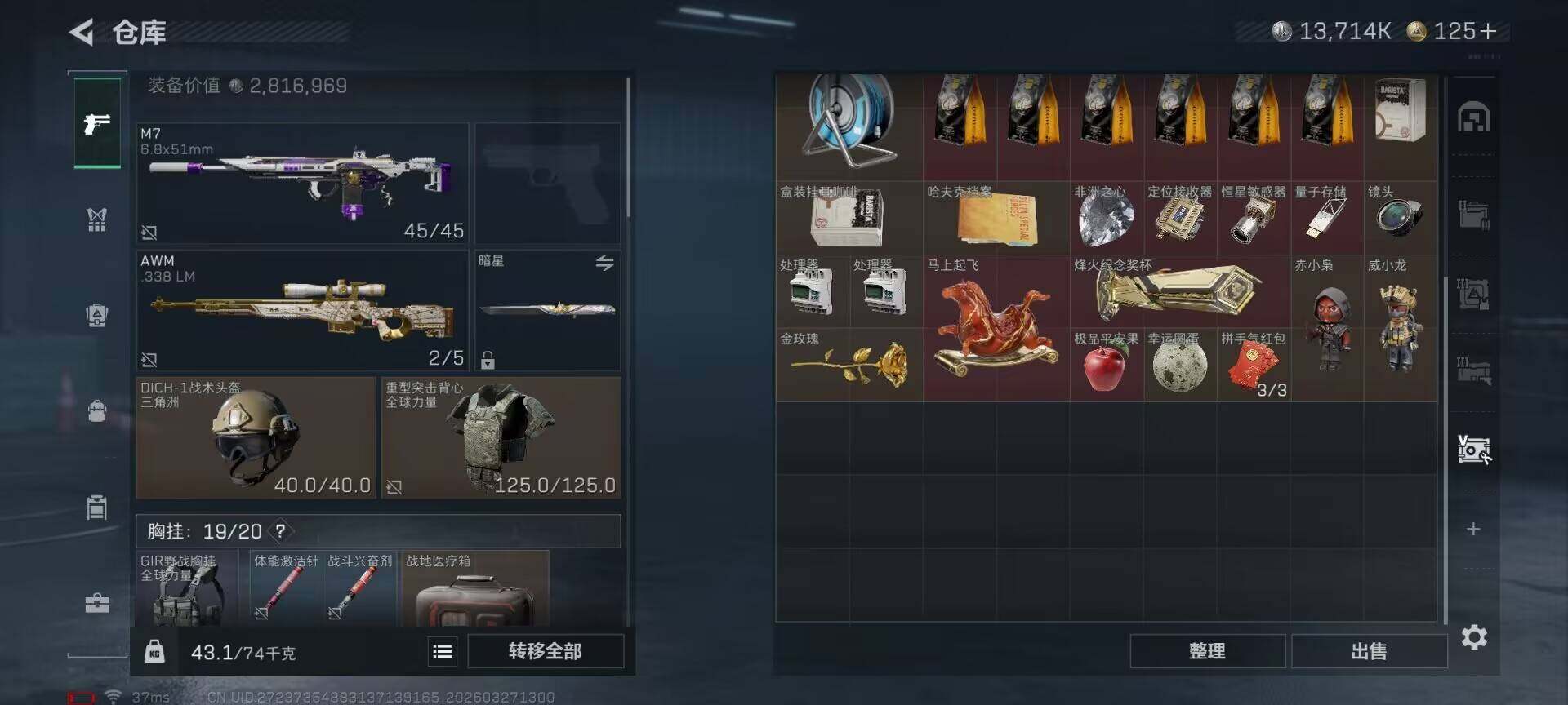 SJZQM481504三角洲行动账号详情图21