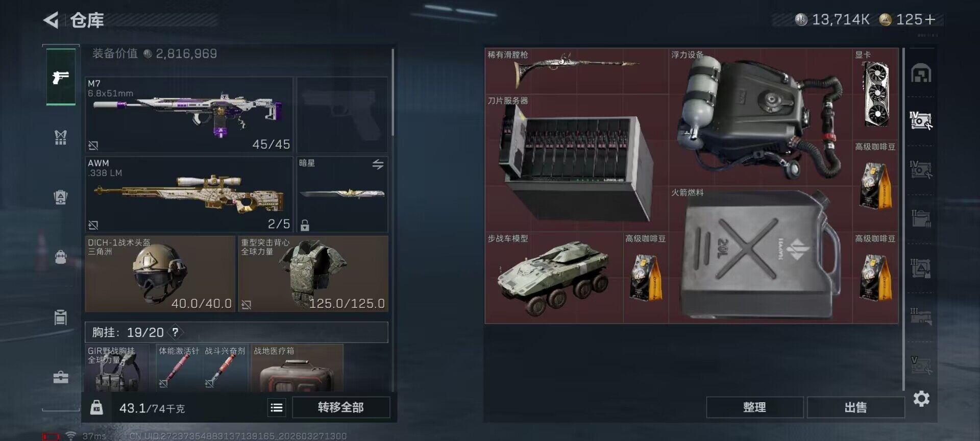 SJZQM481504三角洲行动账号详情图22