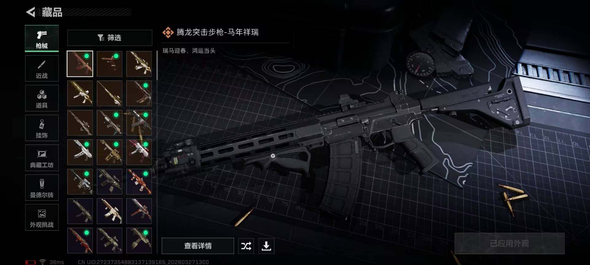 SJZQM481504三角洲行动账号详情图23