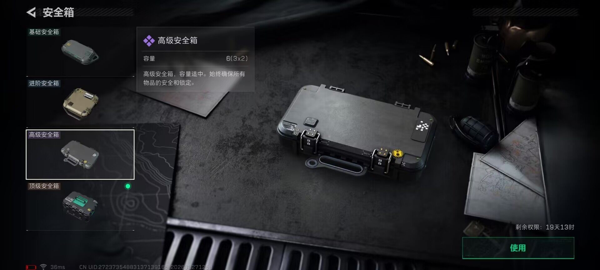 SJZQM481504三角洲行动账号详情图8