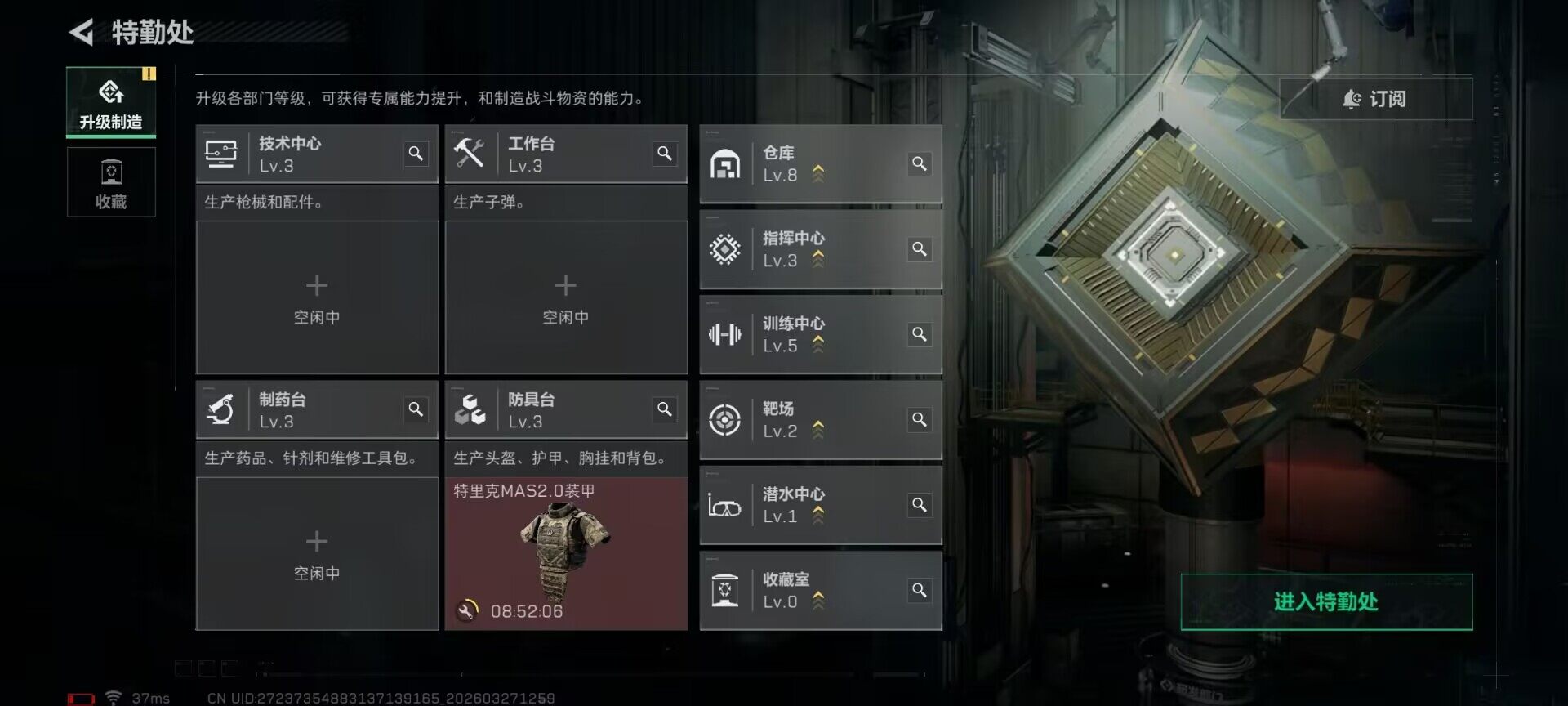 SJZQM481504三角洲行动账号详情图24