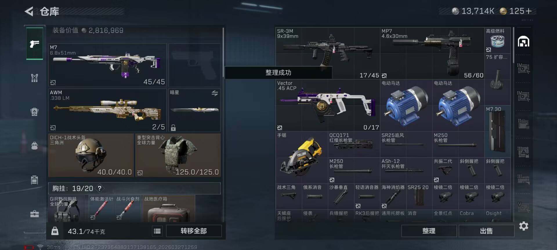 SJZQM481504三角洲行动账号详情图25