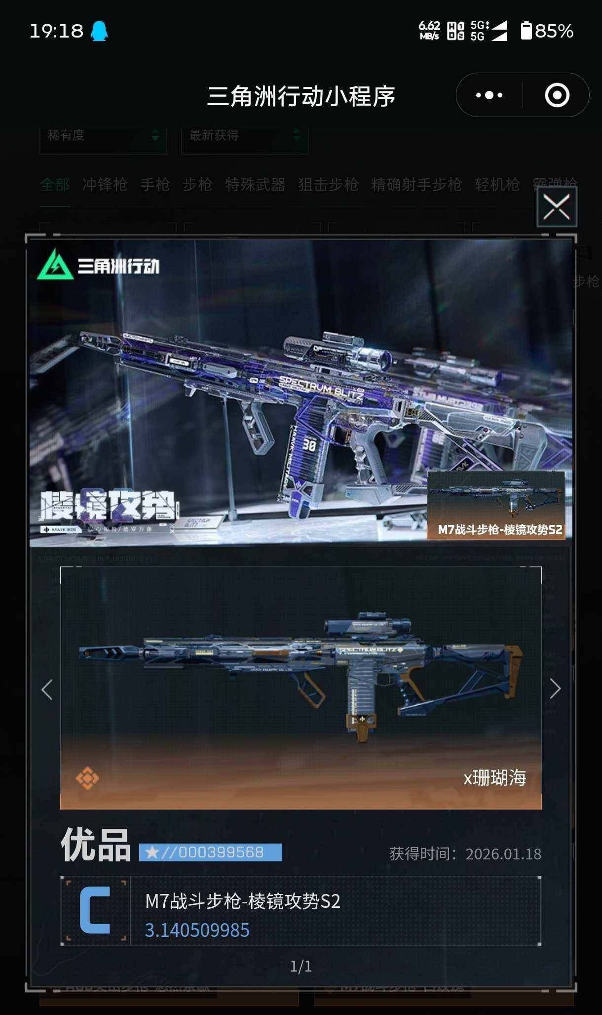 SJZCMW476922三角洲行动账号详情图24