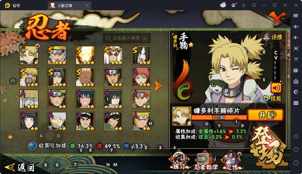 HYEY424593火影忍者账号详情图3