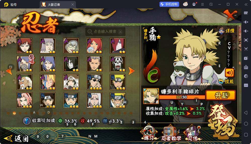 HYEY424593火影忍者账号详情图4