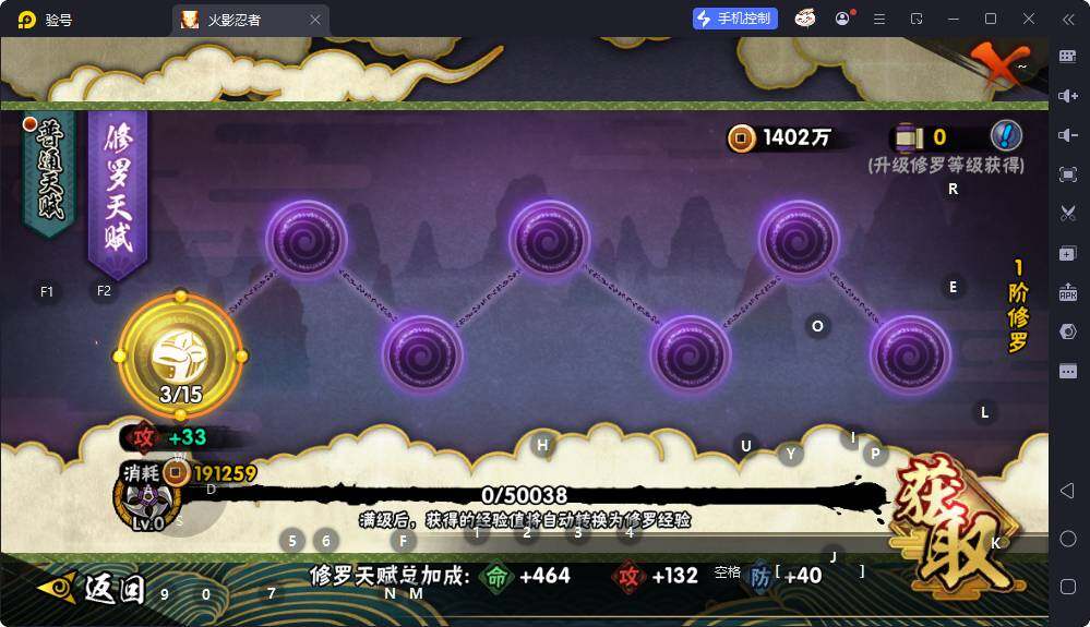 HYEY424593火影忍者账号详情图5