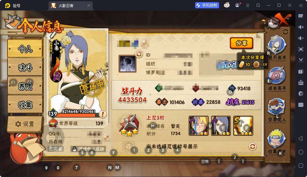 HYEY424593火影忍者账号详情图8