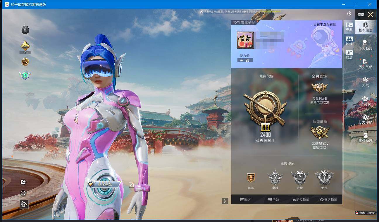 HPQM4148284和平精英账号详情图3