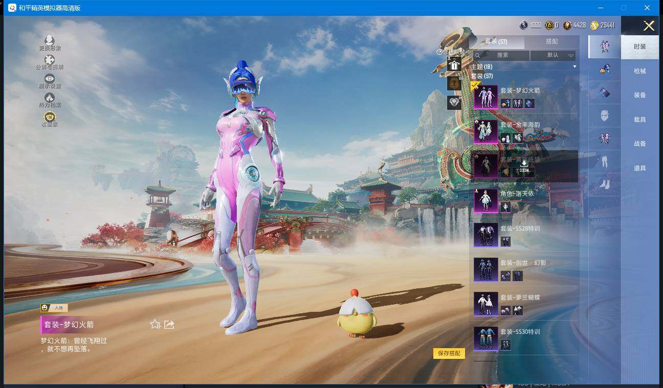 HPQM4148284和平精英账号详情图6