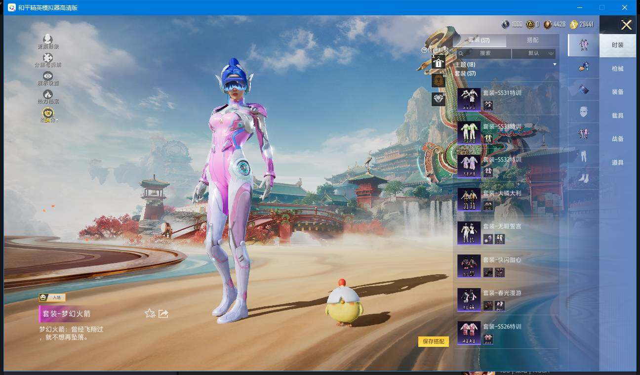 HPQM4148284和平精英账号详情图7