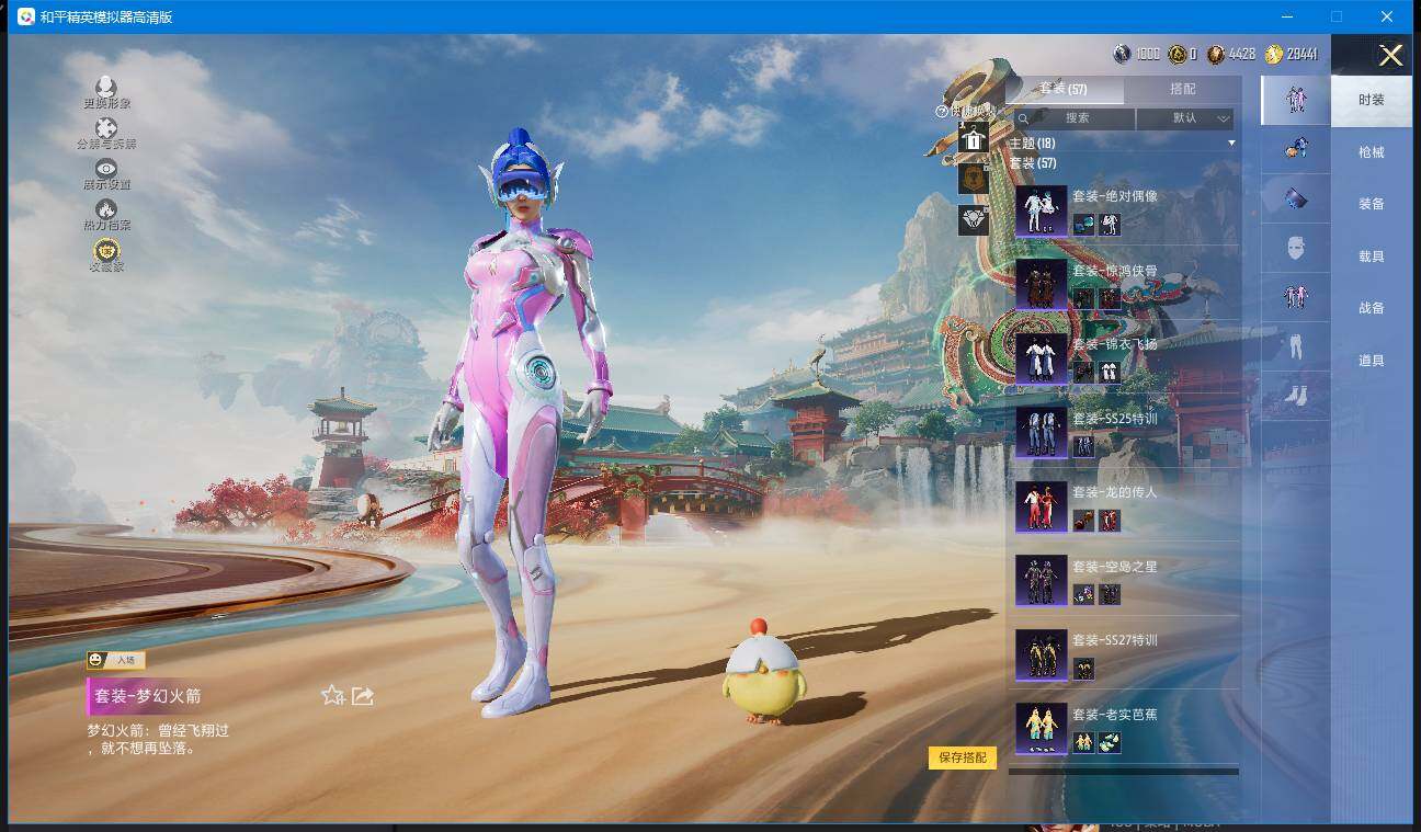 HPQM4148284和平精英账号详情图8