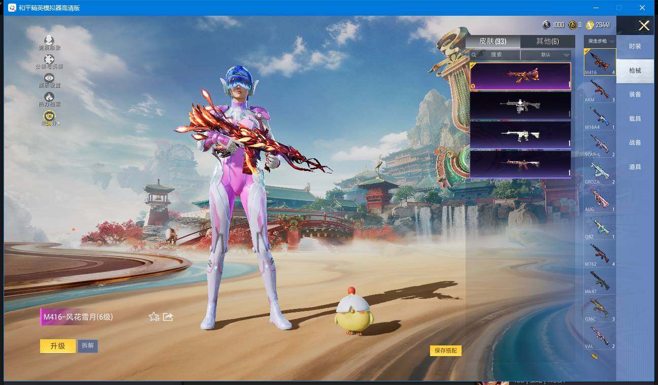 HPQM4148284和平精英账号详情图9