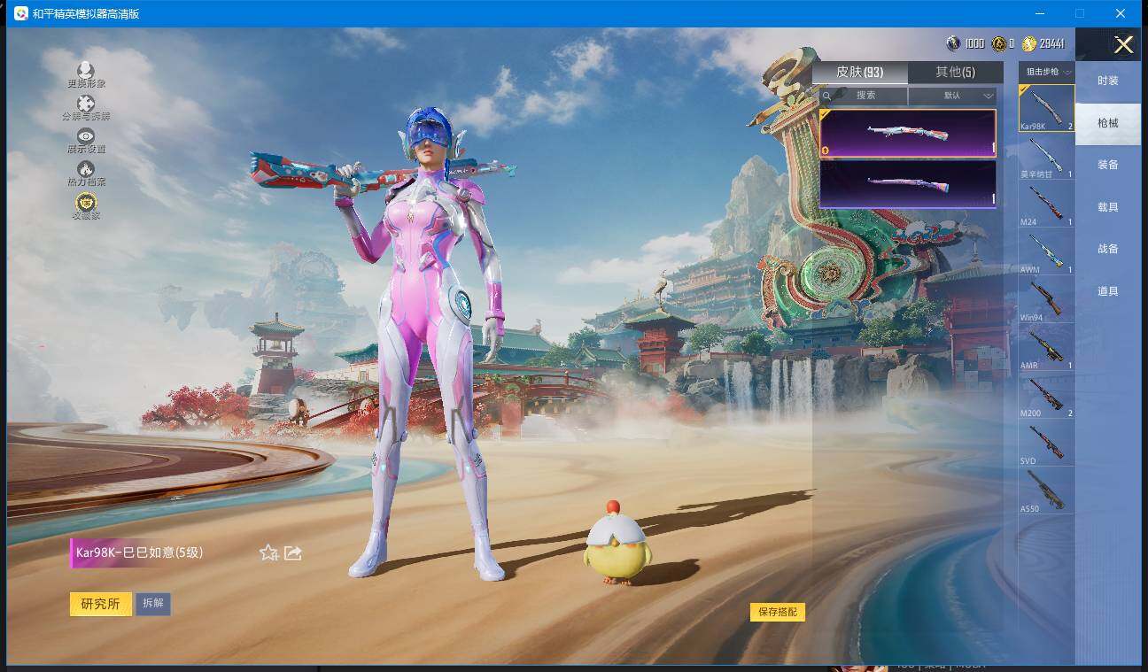 HPQM4148284和平精英账号详情图10