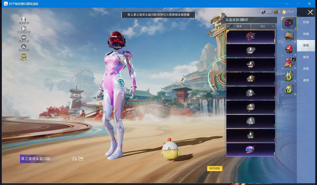 HPQM4148284和平精英账号详情图11