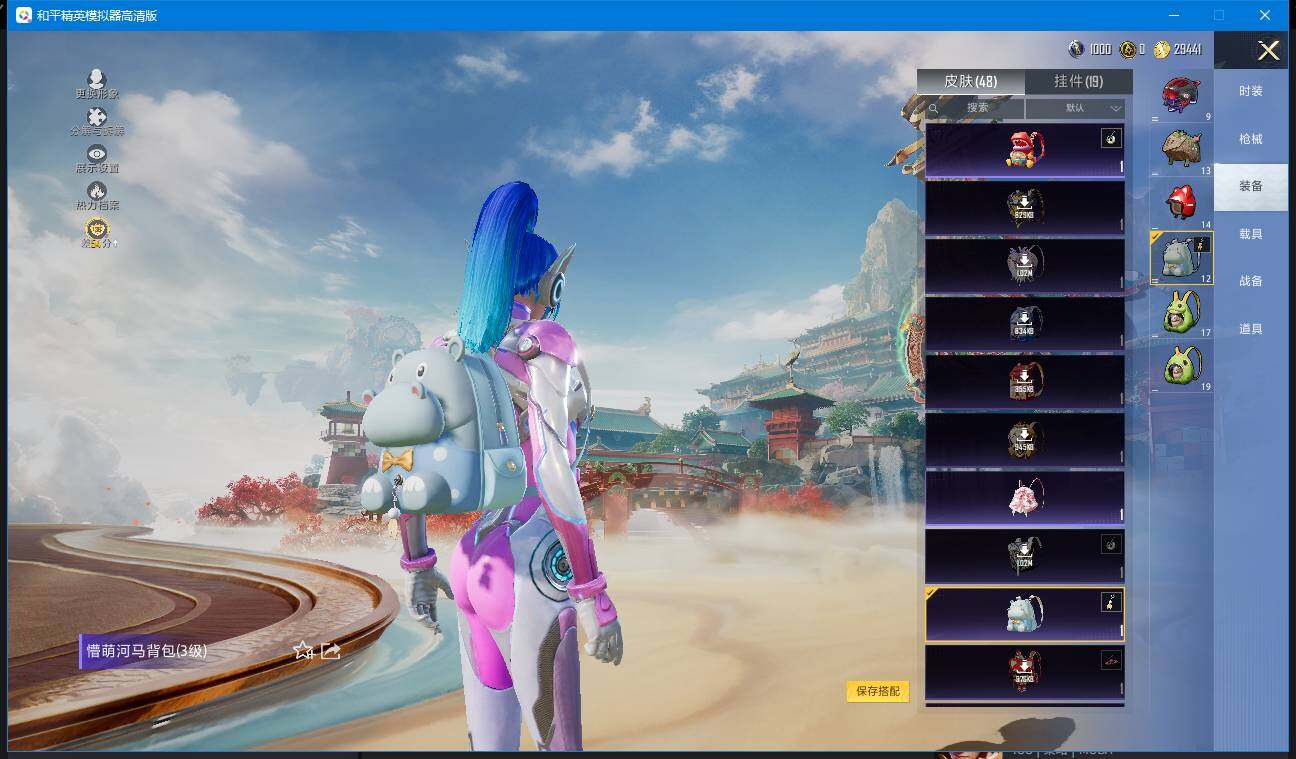 HPQM4148284和平精英账号详情图12