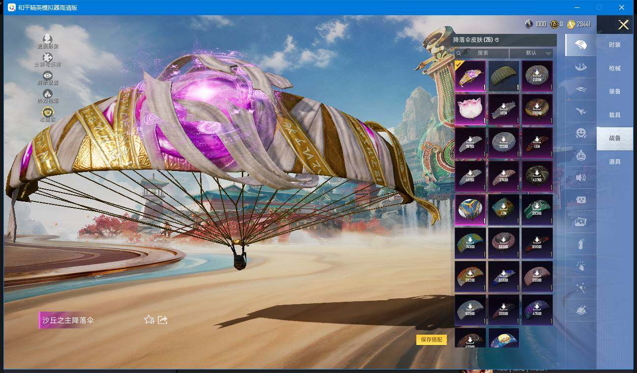 HPQM4148284和平精英账号详情图13