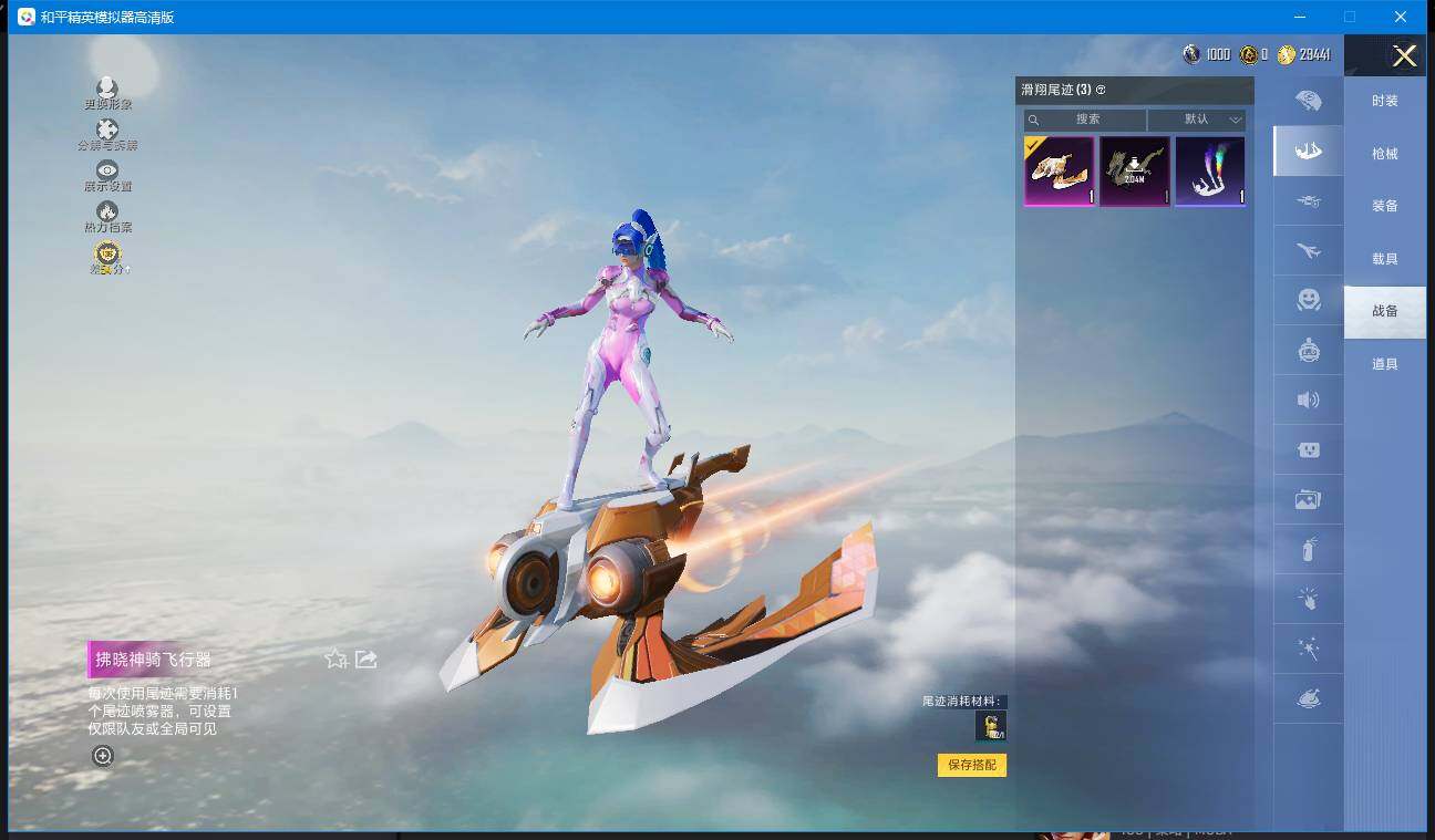 HPQM4148284和平精英账号详情图14