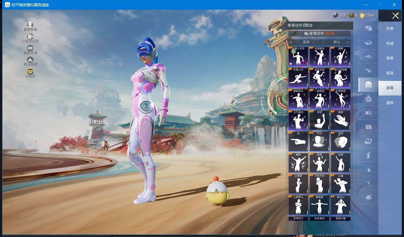 HPQM4148284和平精英账号详情图15