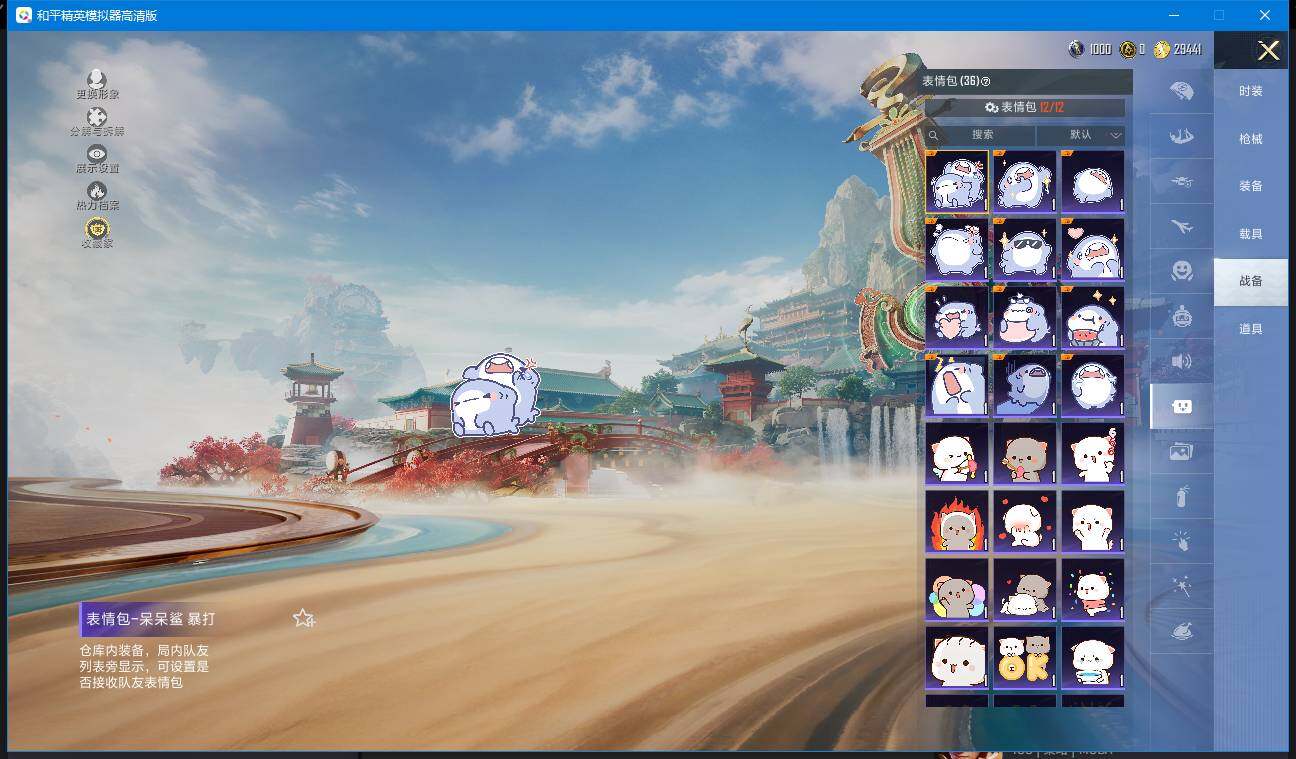 HPQM4148284和平精英账号详情图16