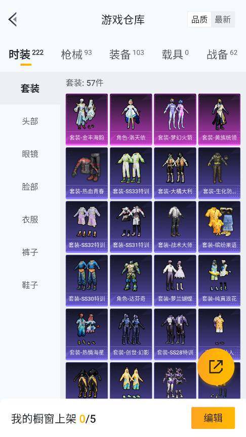 HPQM4148284和平精英账号详情图17