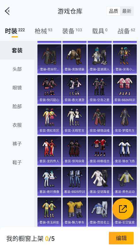 HPQM4148284和平精英账号详情图18