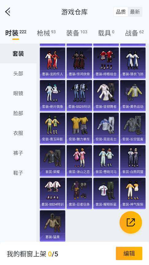 HPQM4148284和平精英账号详情图19