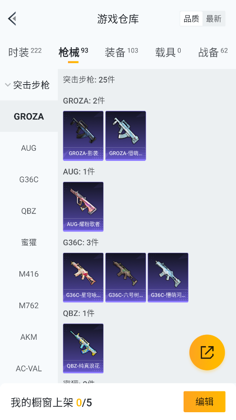 HPQM4148284和平精英账号详情图20