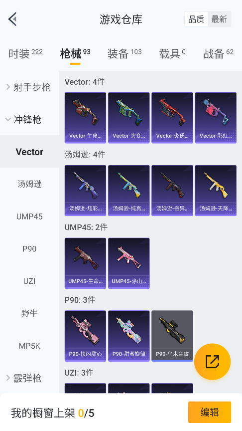 HPQM4148284和平精英账号详情图27