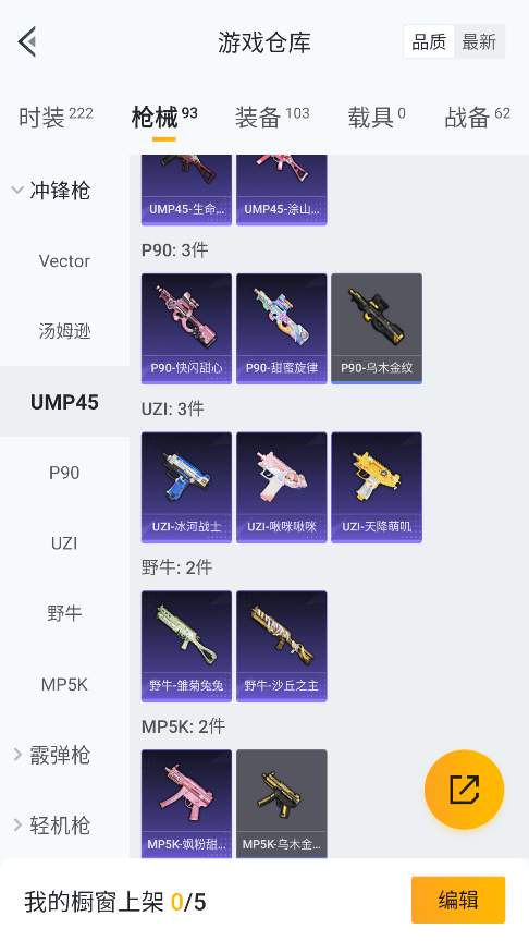 HPQM4148284和平精英账号详情图28