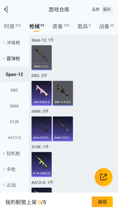 HPQM4148284和平精英账号详情图29