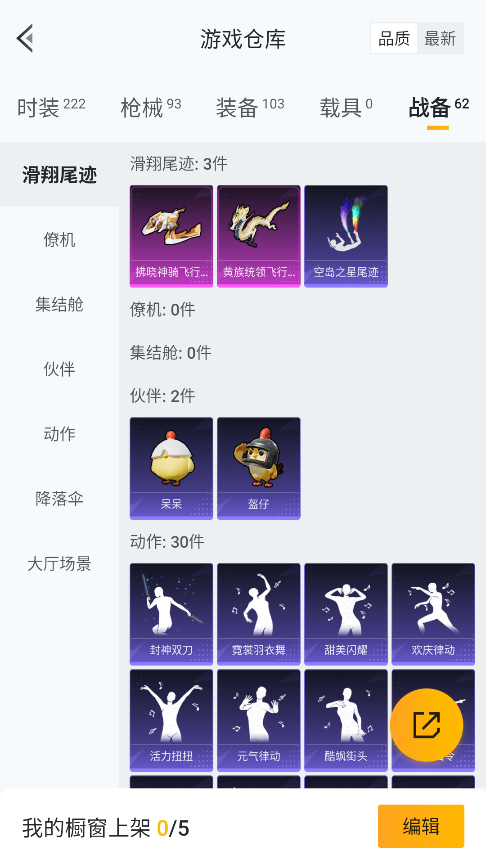 HPQM4148284和平精英账号详情图33