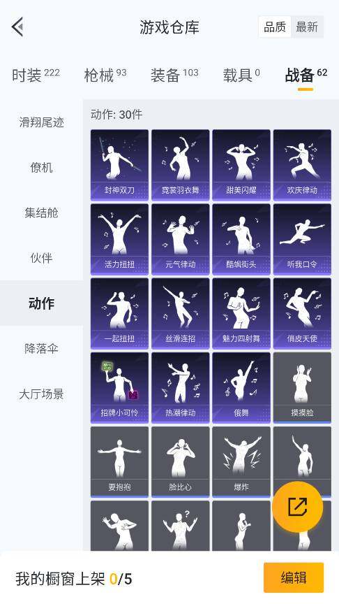 HPQM4148284和平精英账号详情图34