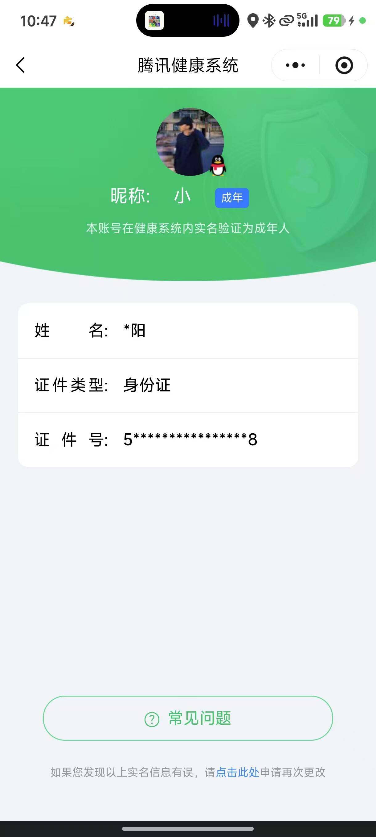 HPQM4148284和平精英账号详情图36