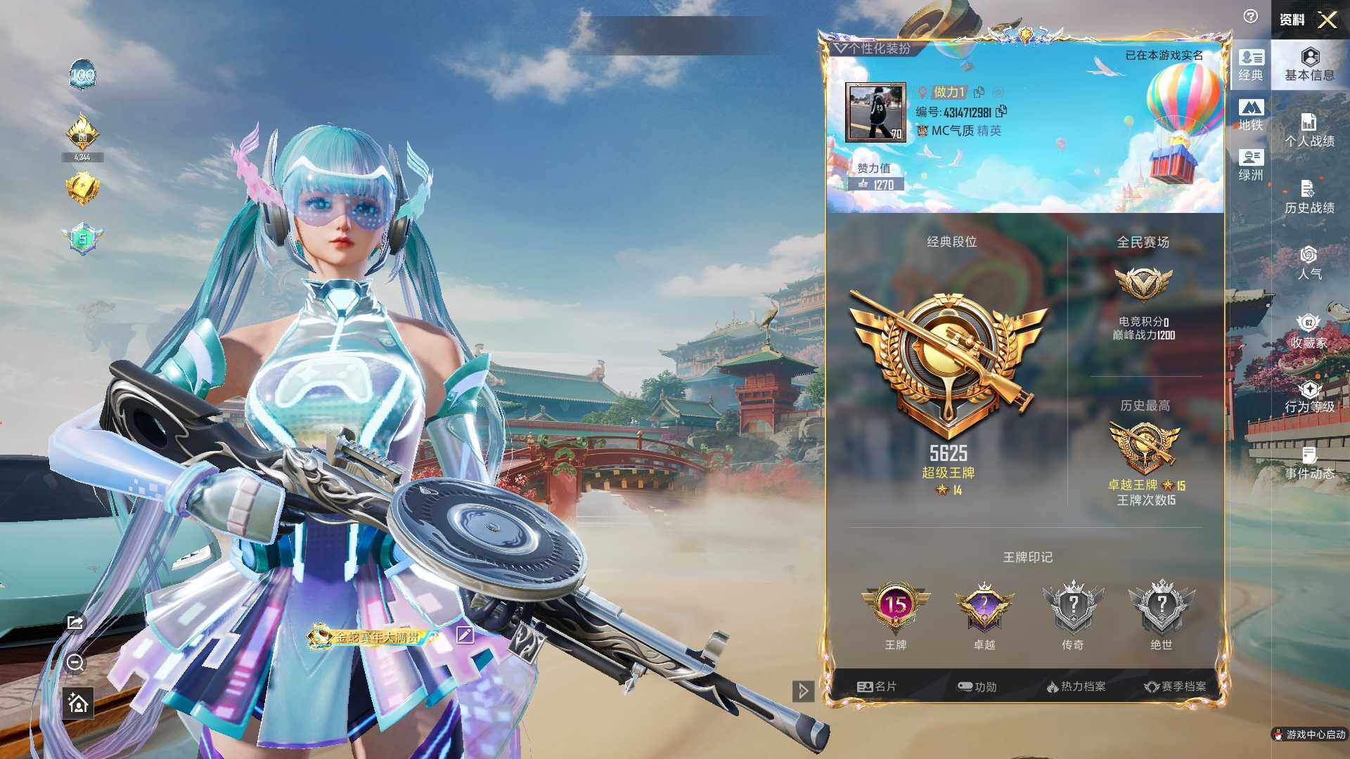 HPLX4145346和平精英账号详情图3