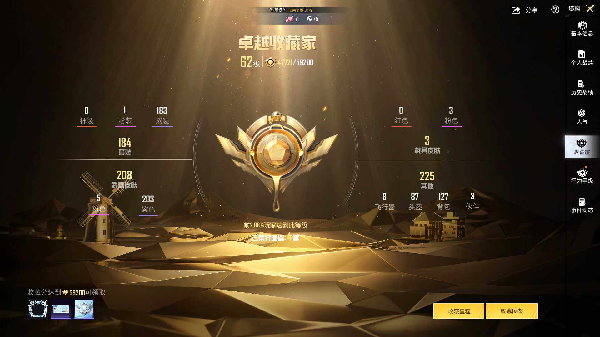 HPLX4145346和平精英账号详情图4