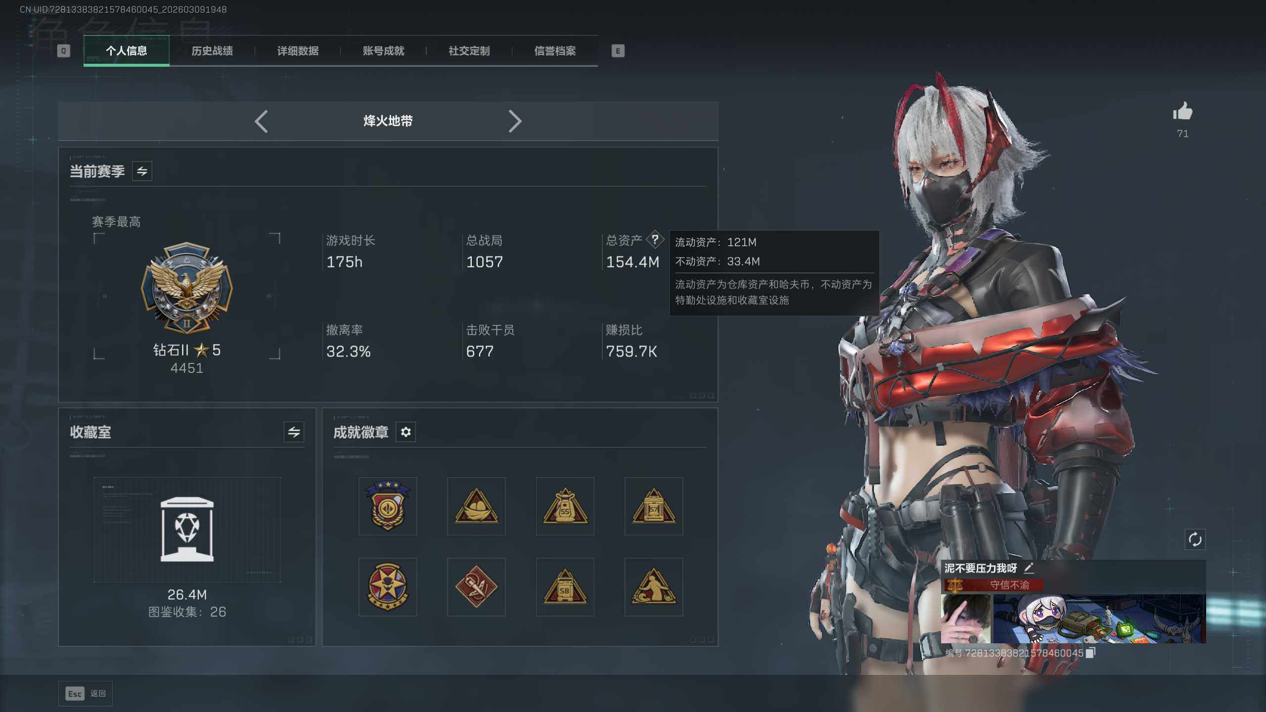 SJZQM4110331三角洲行动账号详情图6