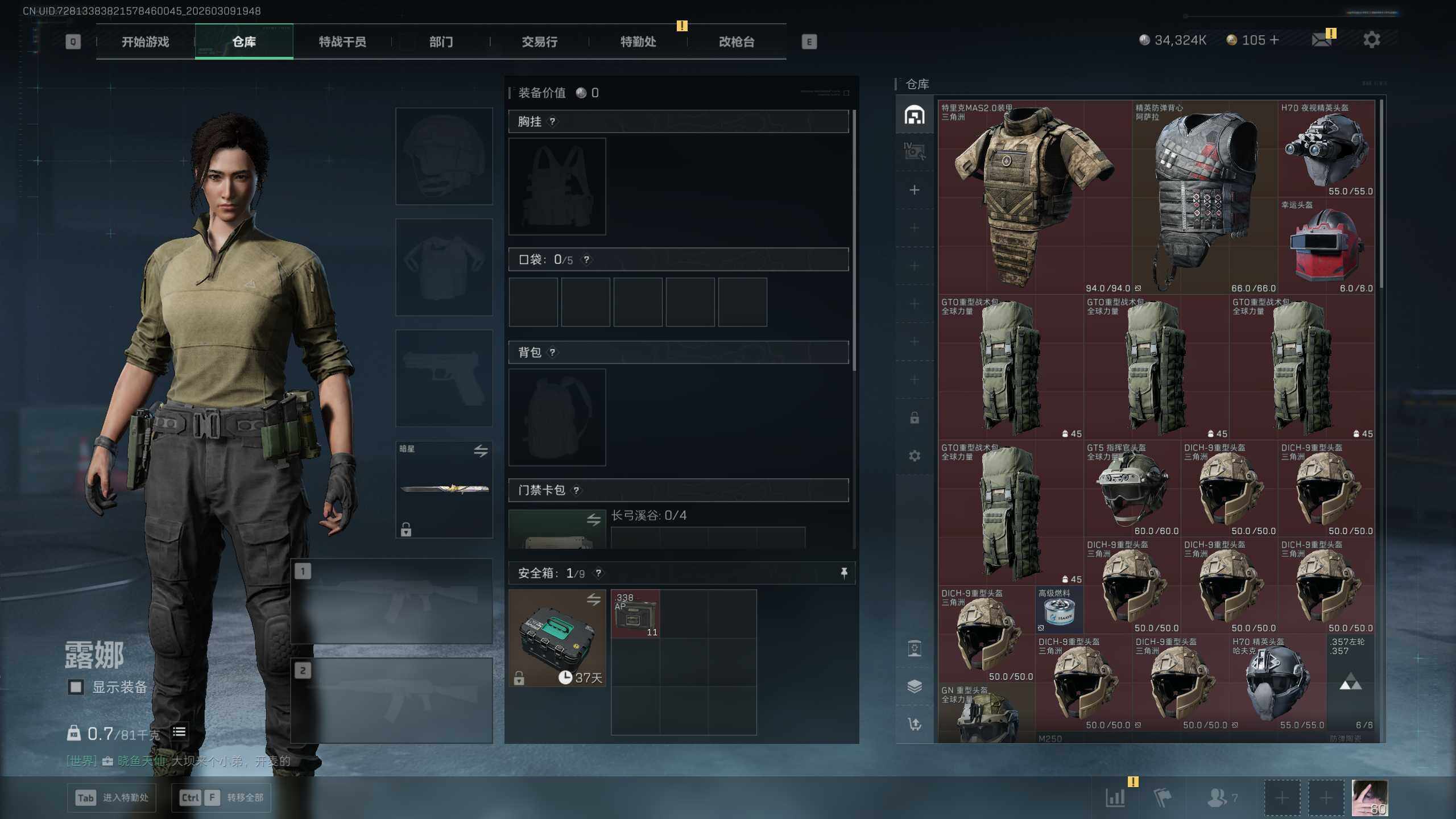 SJZQM4110331三角洲行动账号详情图8