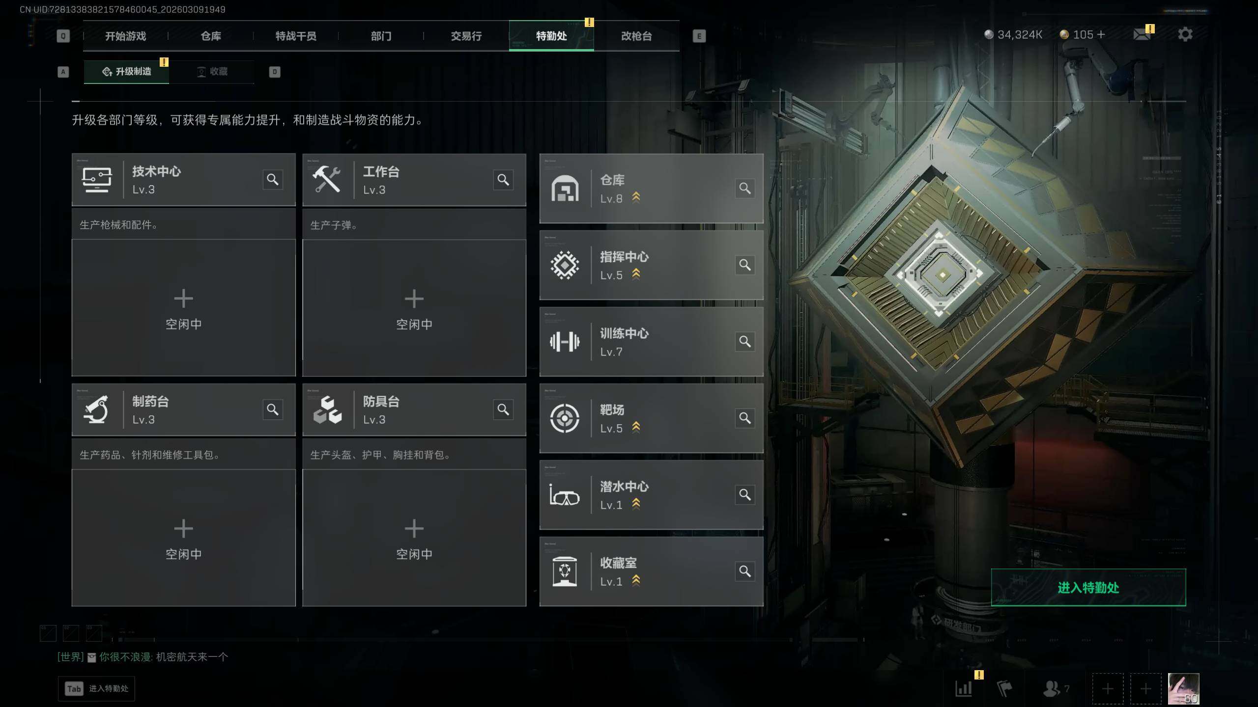 SJZQM4110331三角洲行动账号详情图9