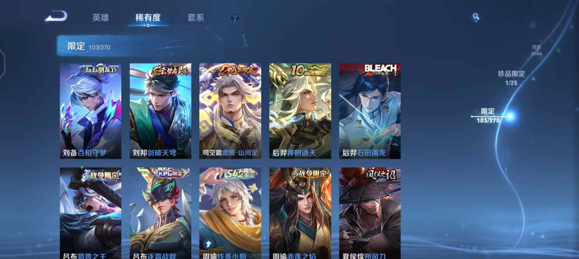 WZLX4268011王者荣耀账号详情图4