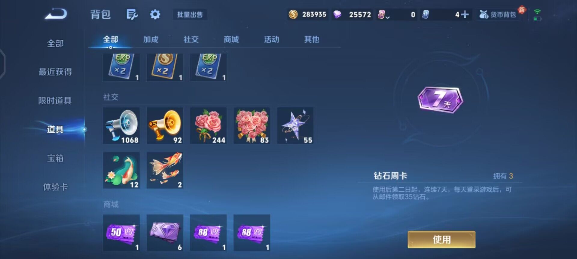 WZLX4268011王者荣耀账号详情图6