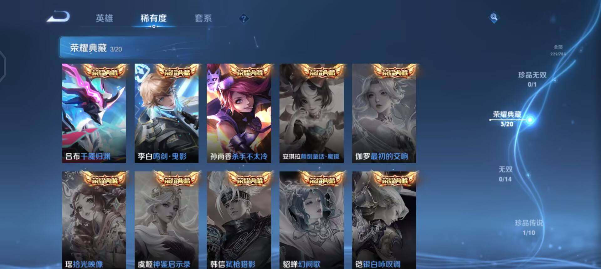 WZLX4268011王者荣耀账号详情图7