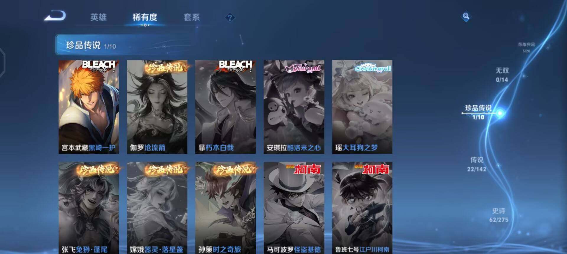 WZLX4268011王者荣耀账号详情图8