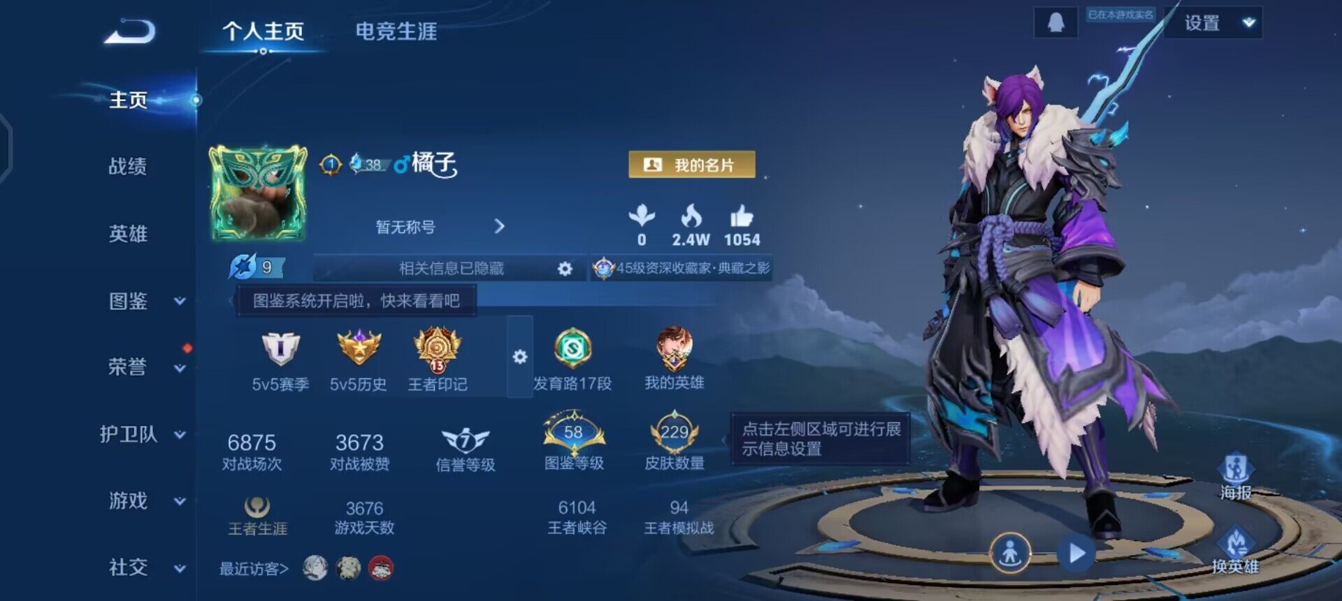 WZLX4268011王者荣耀账号详情图2