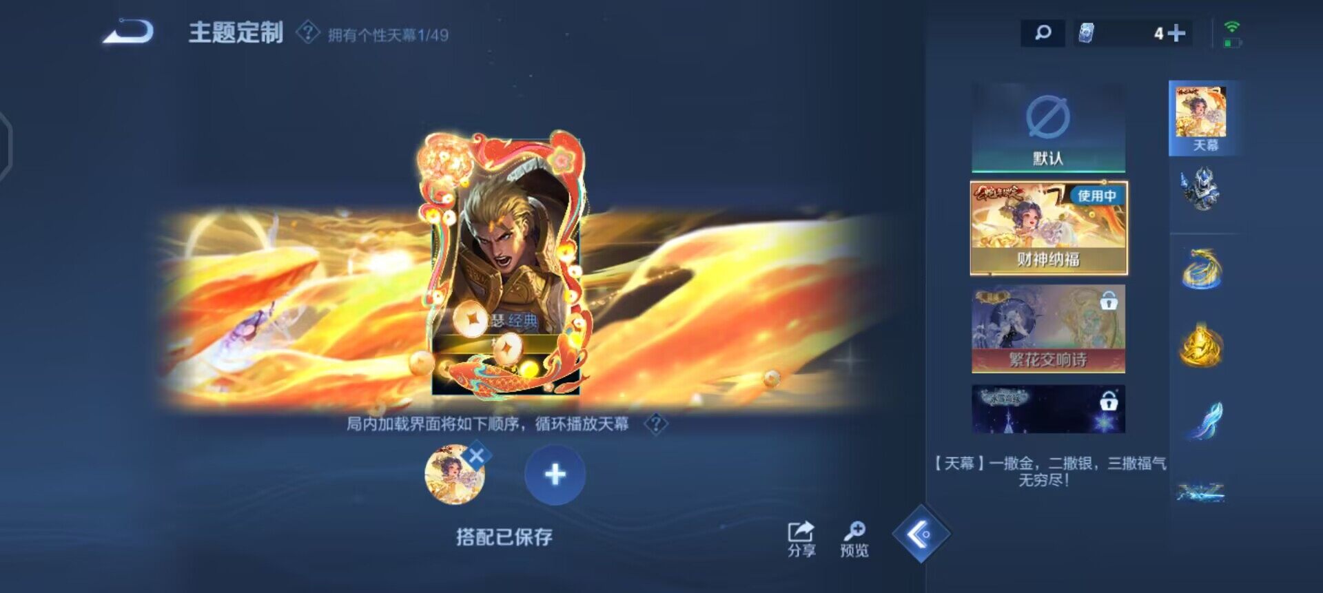 WZLX4268011王者荣耀账号详情图9