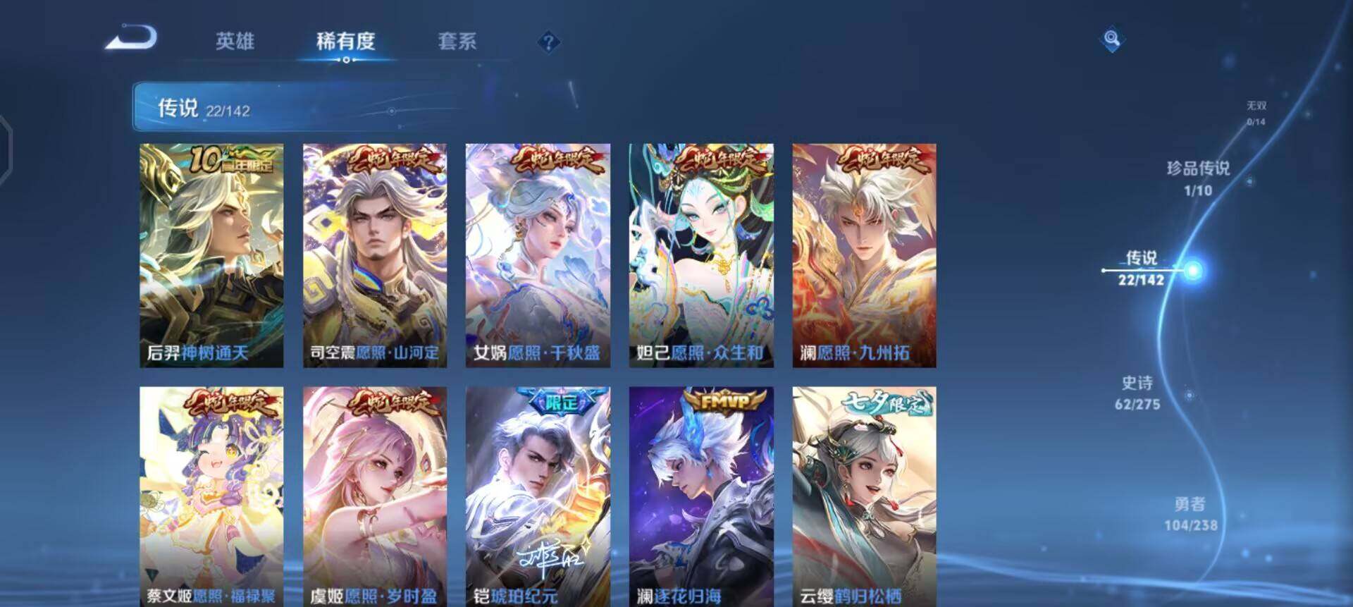 WZLX4268011王者荣耀账号详情图11