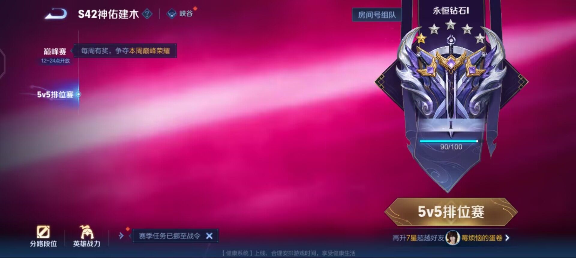 WZLX4268011王者荣耀账号详情图12