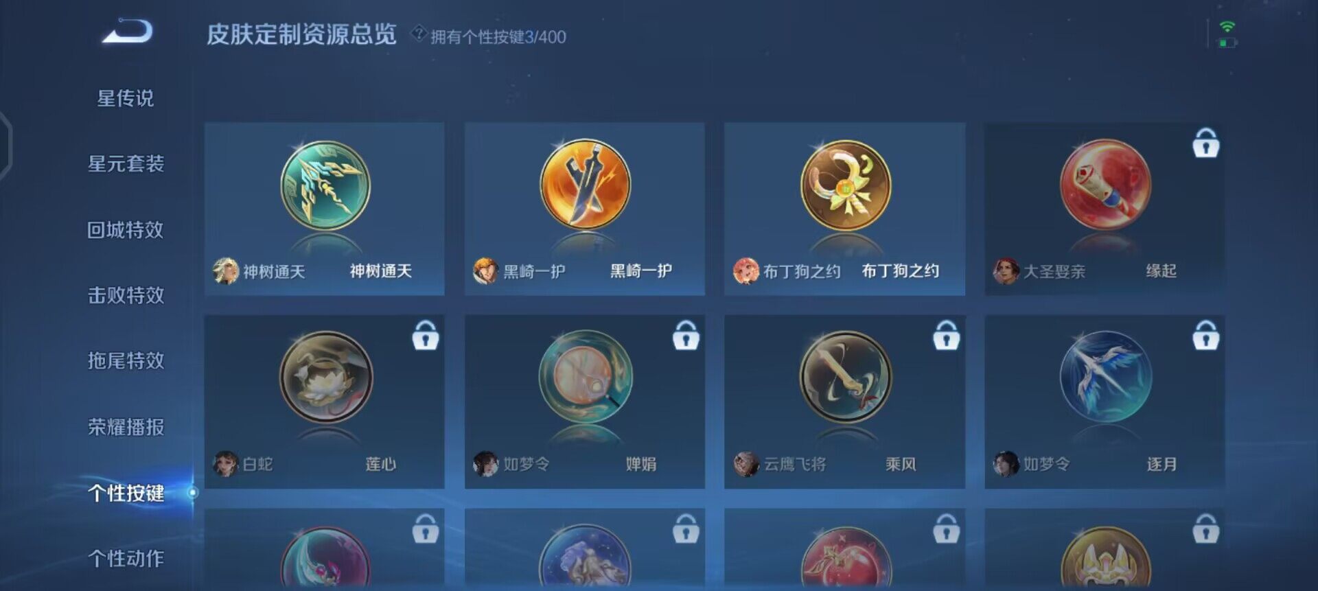 WZLX4268011王者荣耀账号详情图13