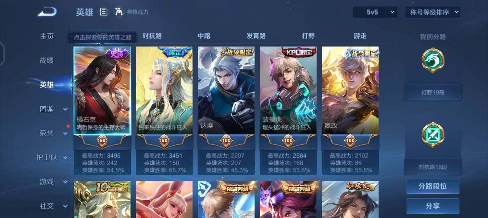 WZLX4268011王者荣耀账号详情图14