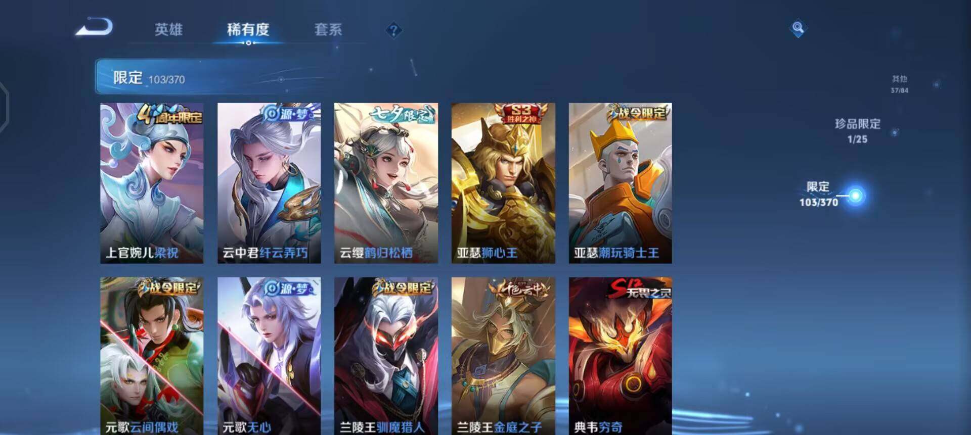 WZLX4268011王者荣耀账号详情图15