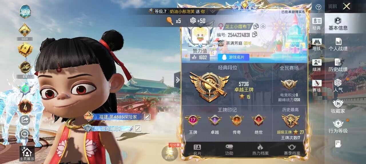 HPQM4159395和平精英账号详情图8